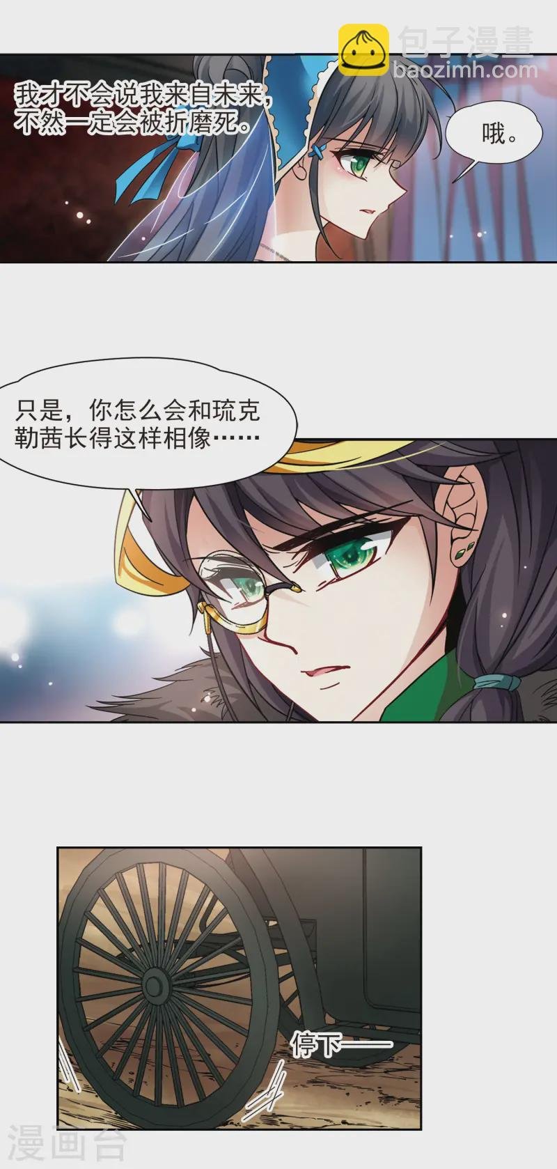 第197话 被封印的灵魂1