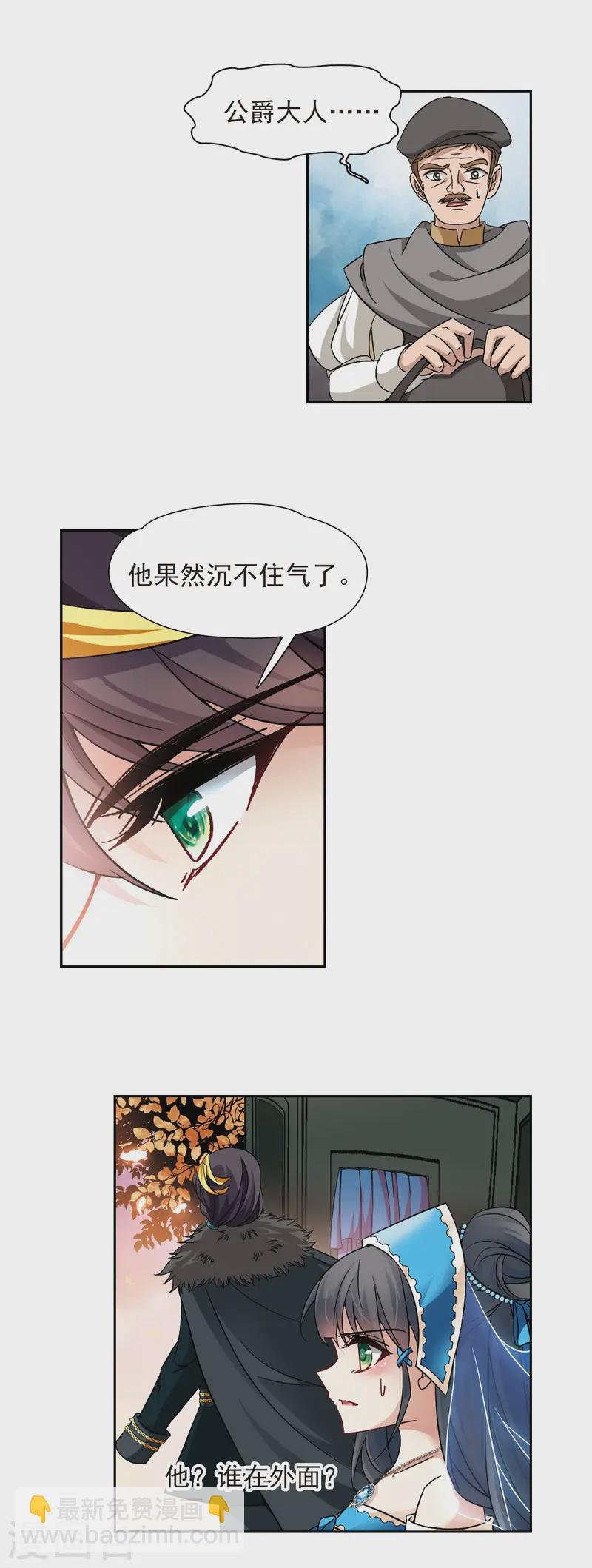第197话 被封印的灵魂1
