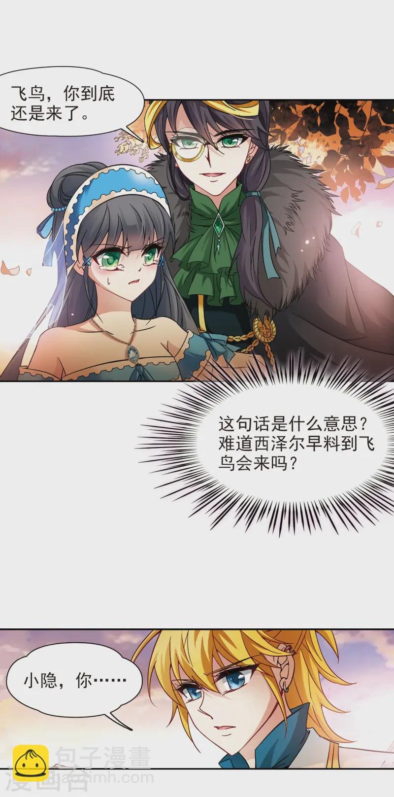 第197话 被封印的灵魂1