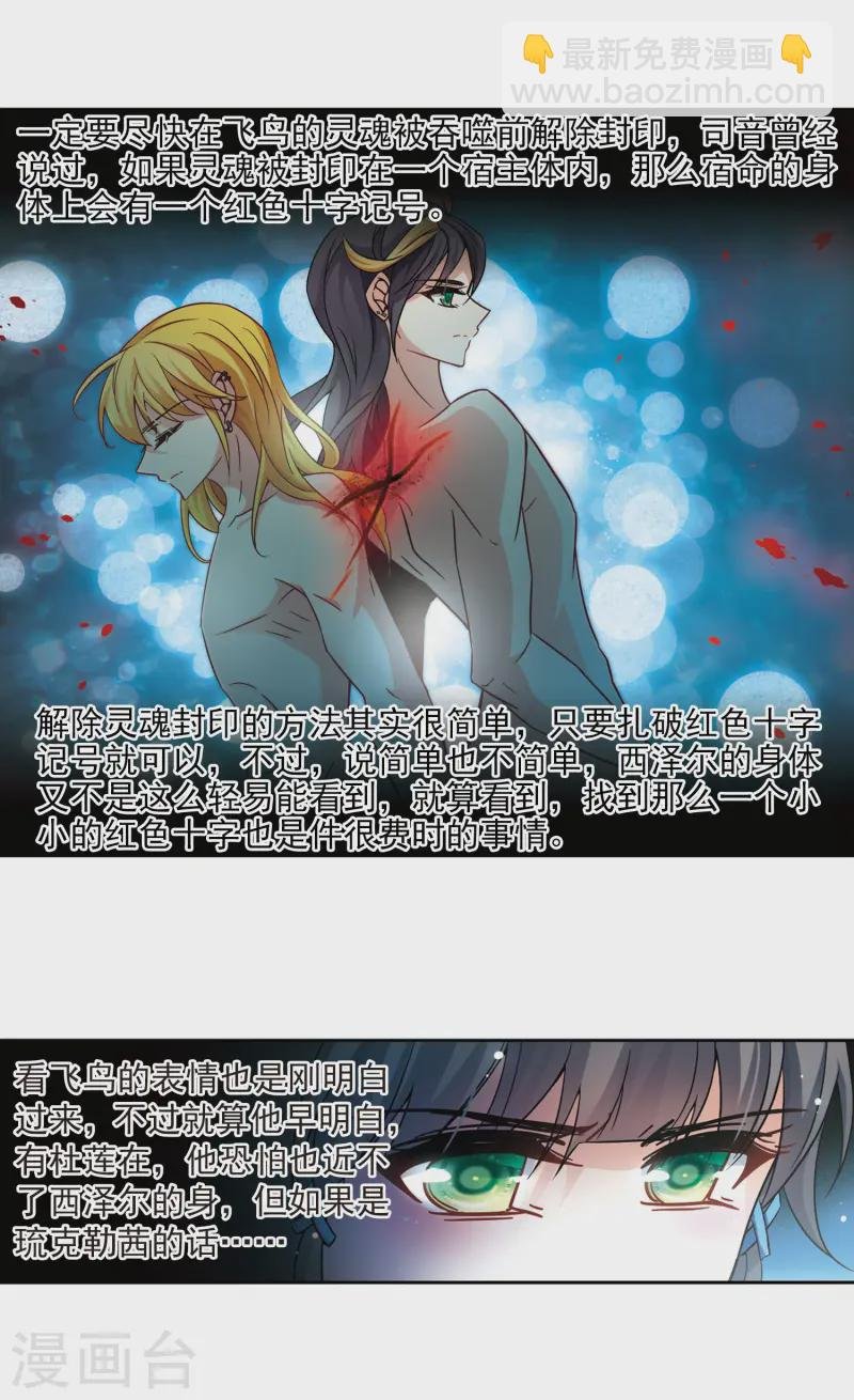第199话 交换身份1