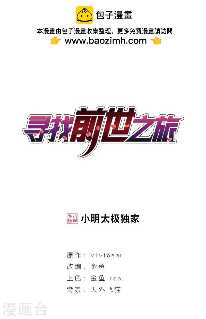 第2话 被笔仙附身的女孩