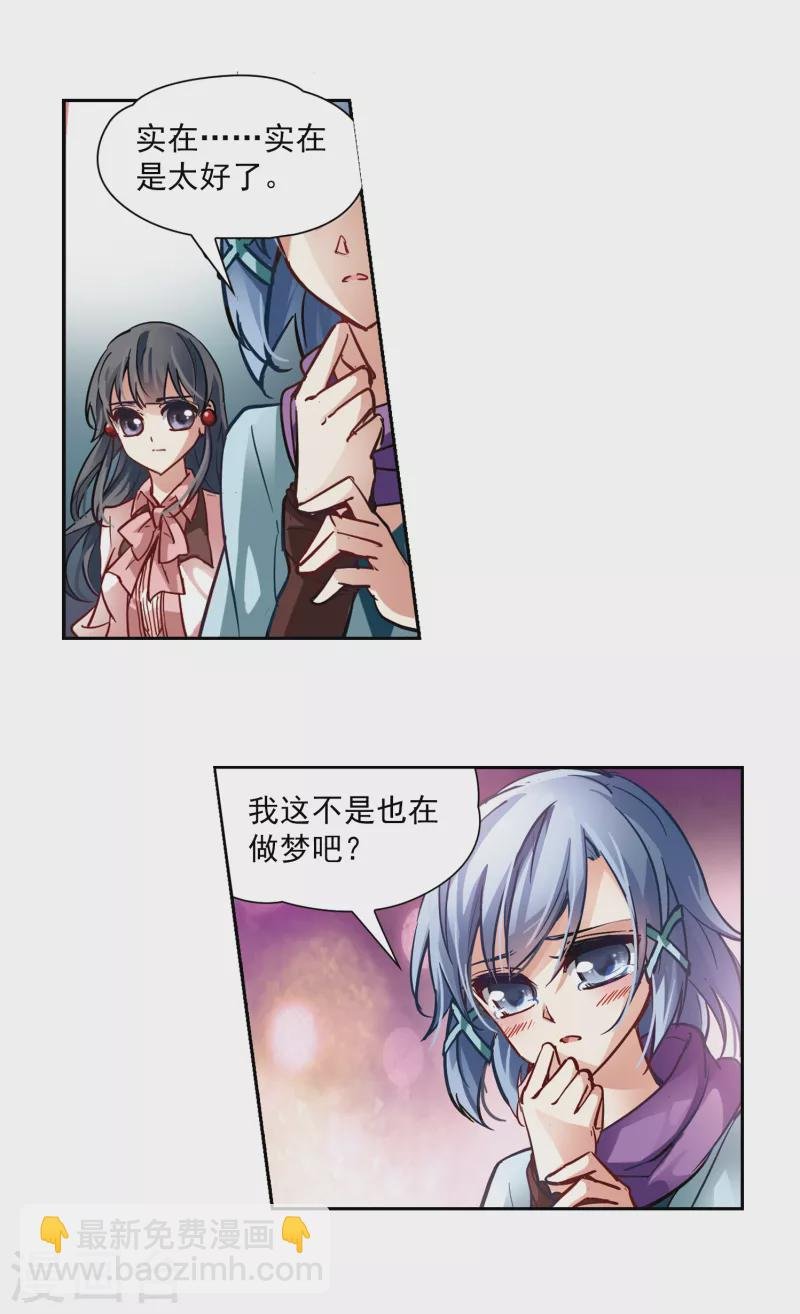 第2话 被笔仙附身的女孩