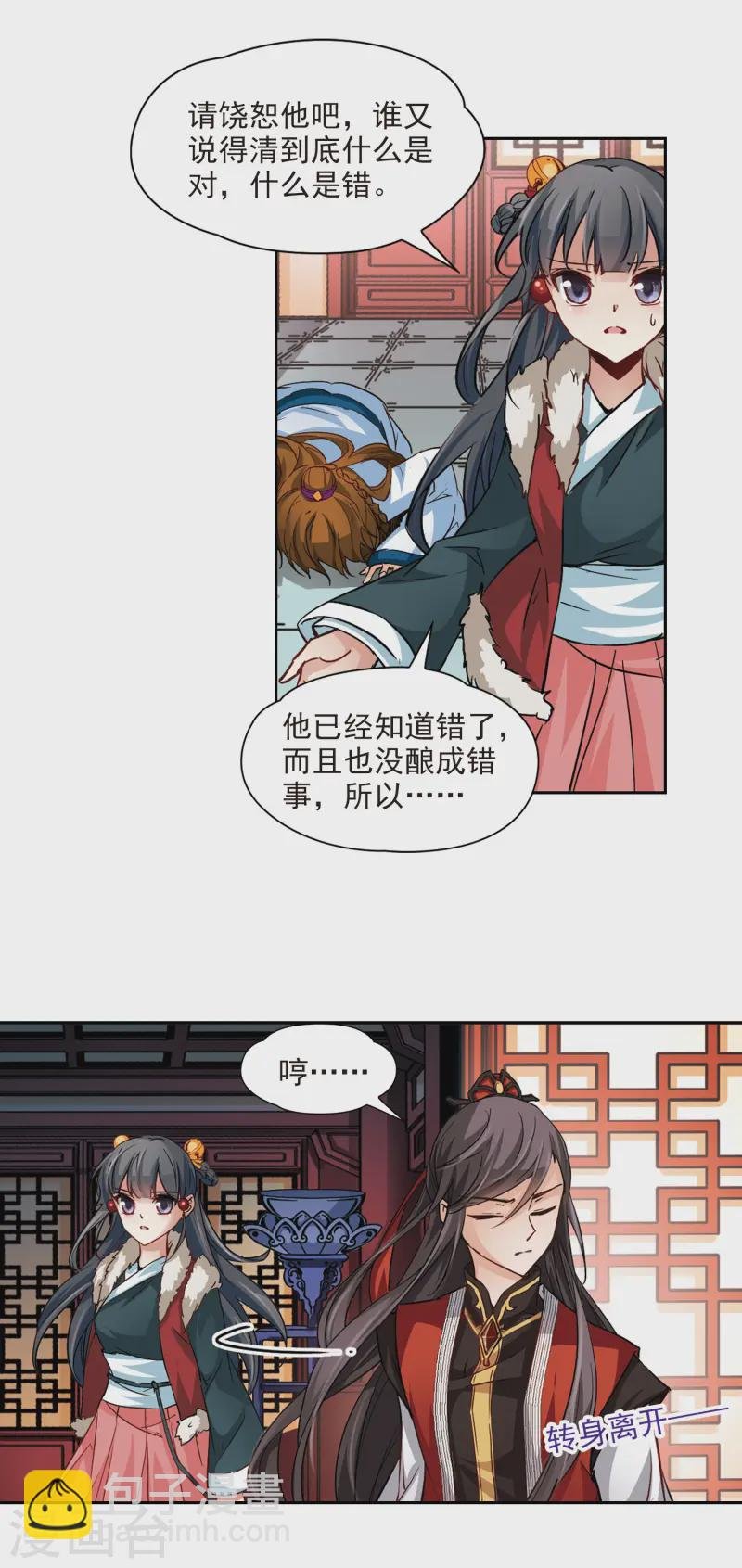 第20话 邀请
