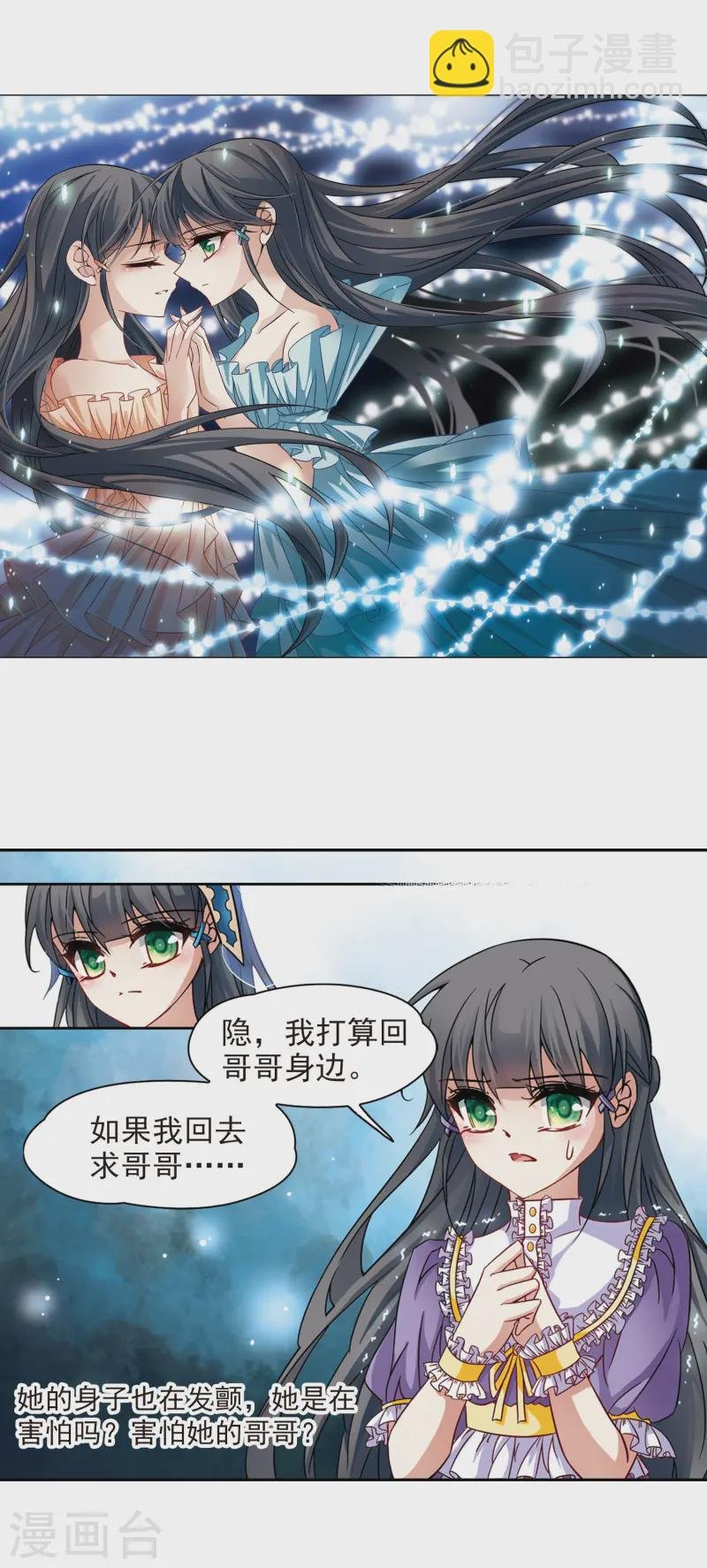 第200话 交换身份2
