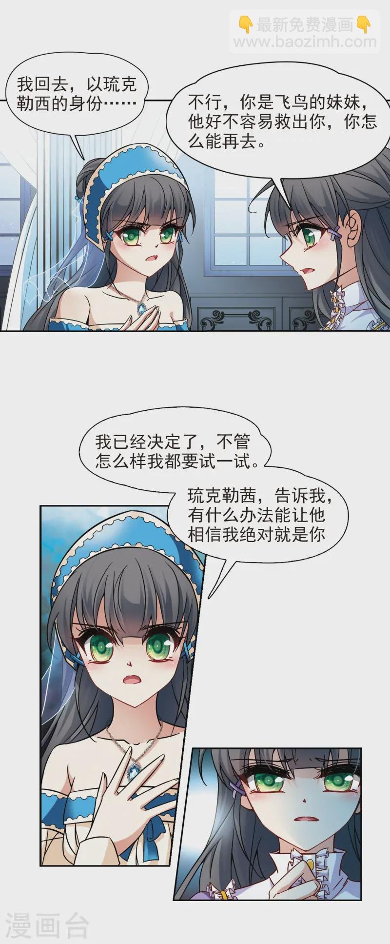 第200话 交换身份2