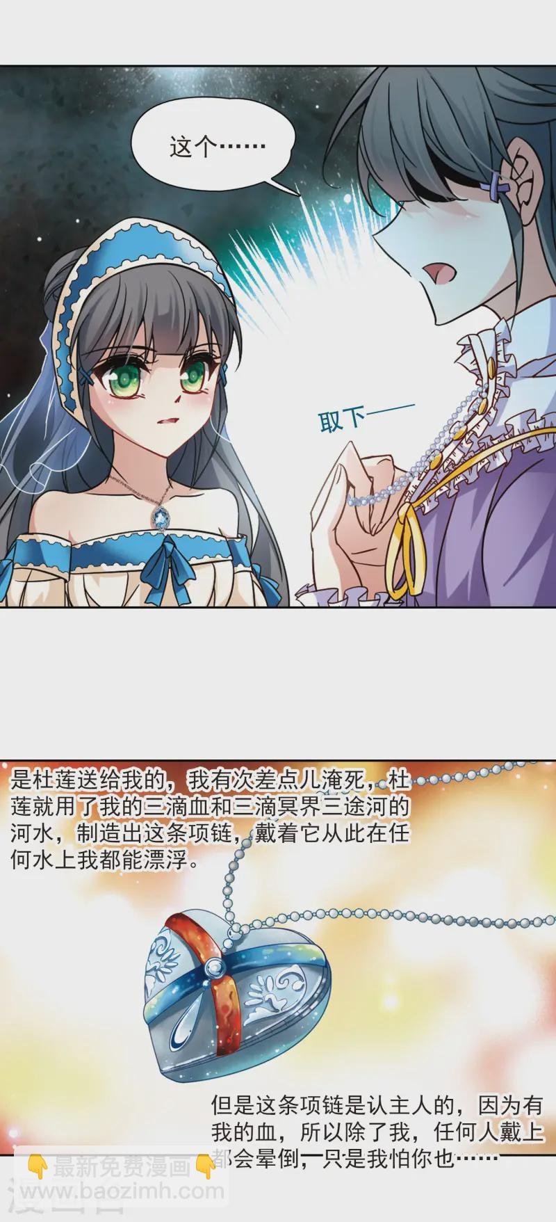 第200话 交换身份2