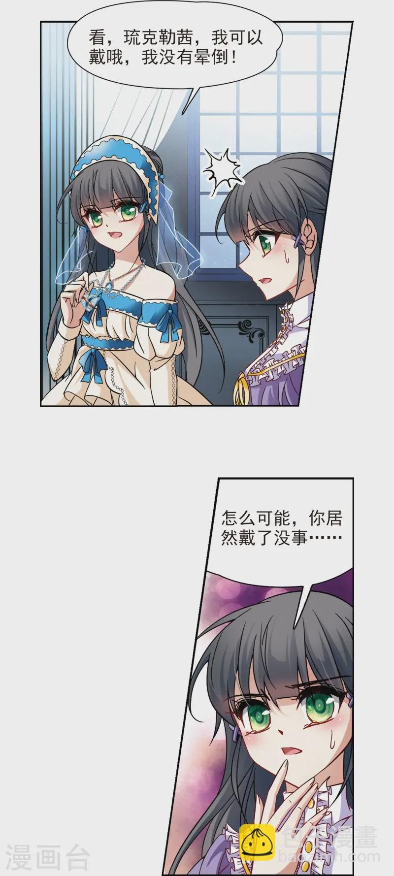 第200话 交换身份2