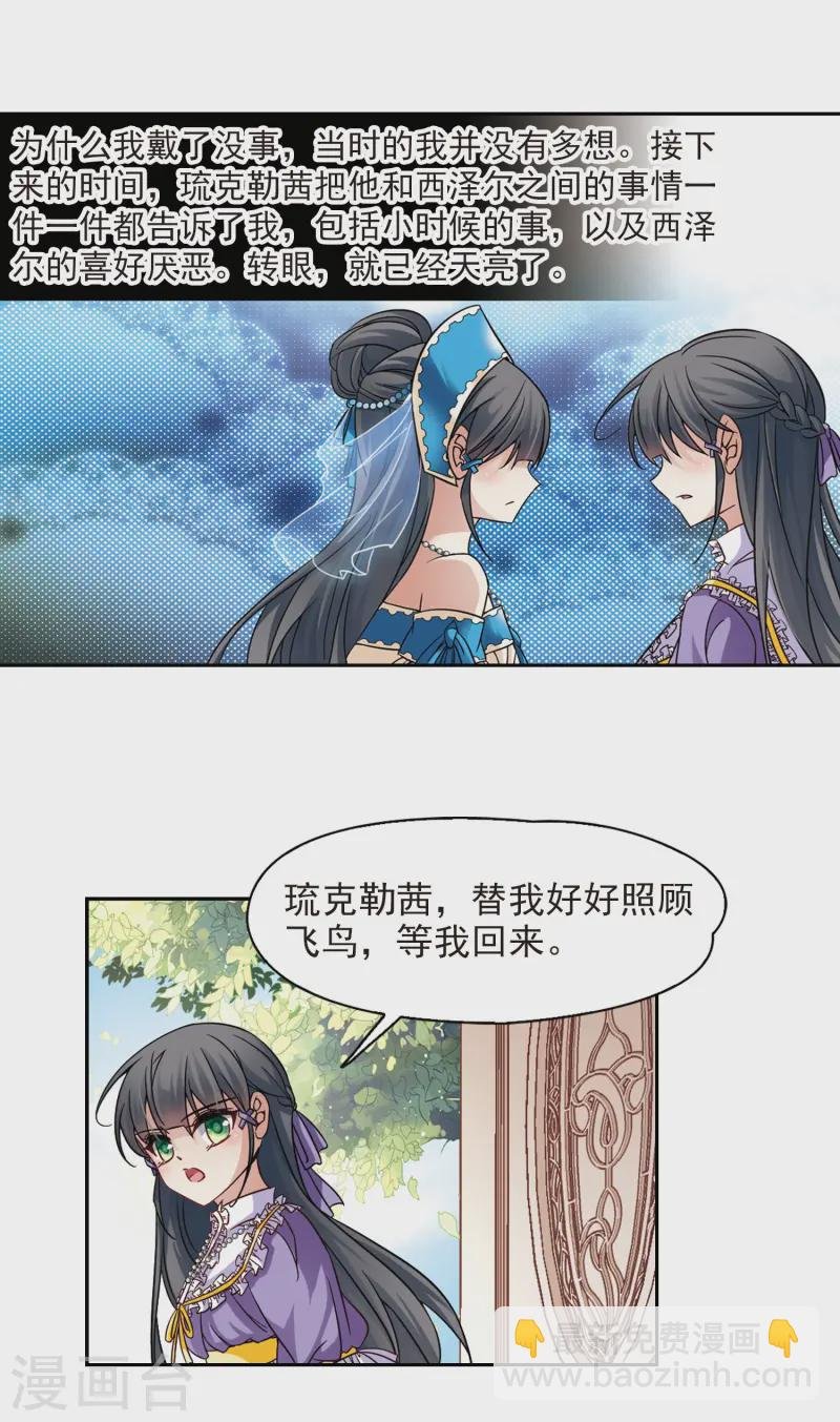 第200话 交换身份2