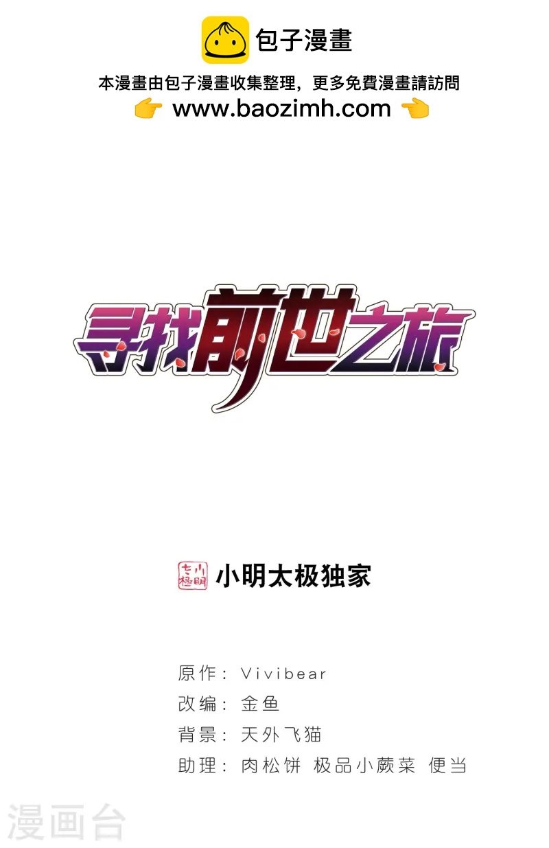第201话 交换身份3