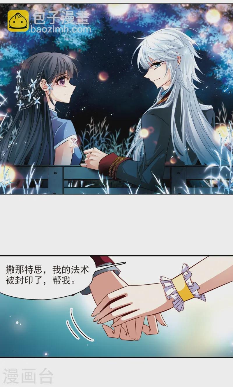 第206话 反噬的灵魂1