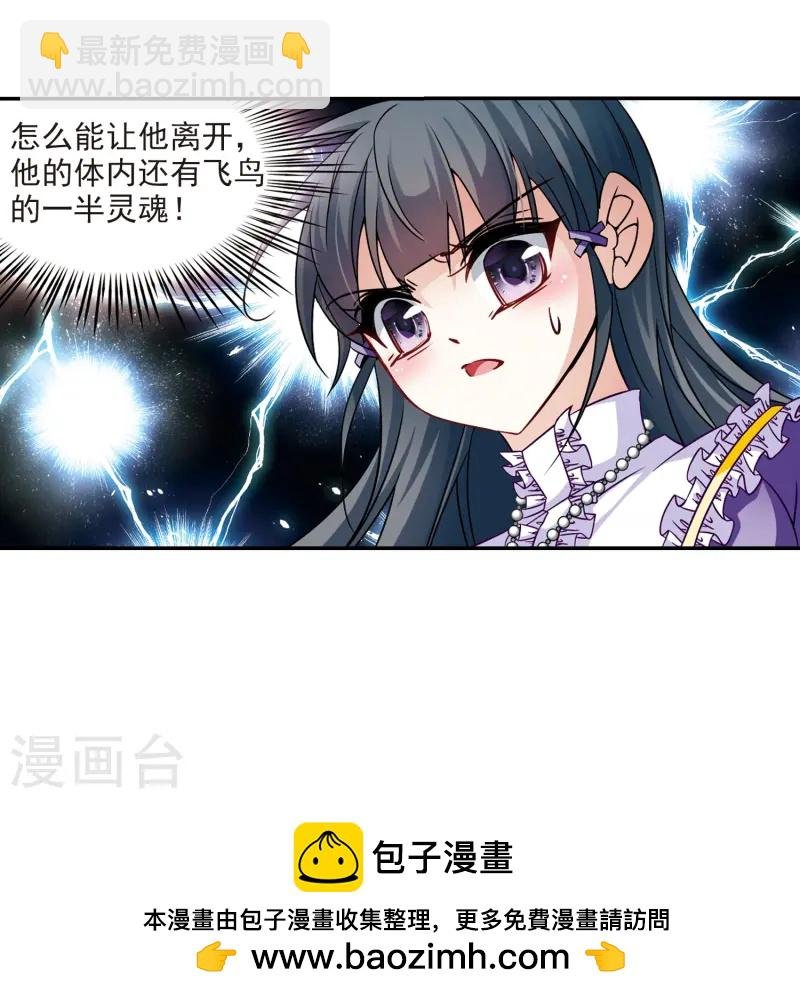 第206话 反噬的灵魂1
