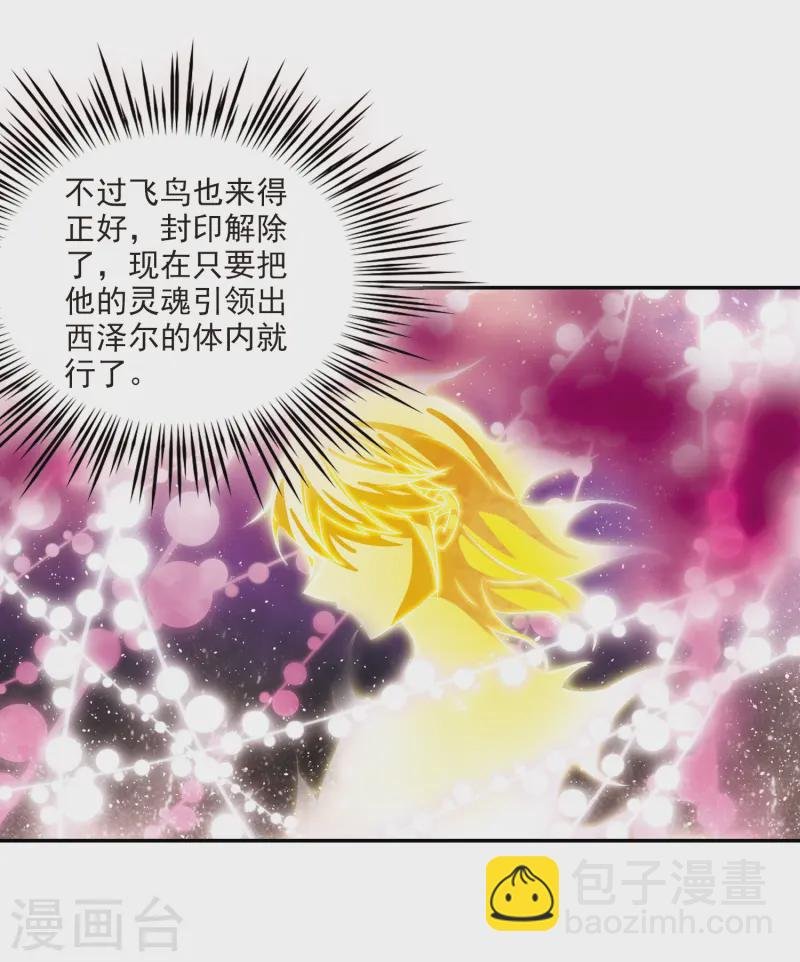 第207话 反噬的灵魂2