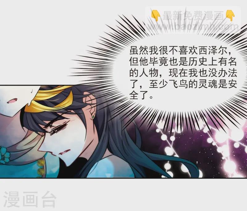 第208话 反噬的灵魂3