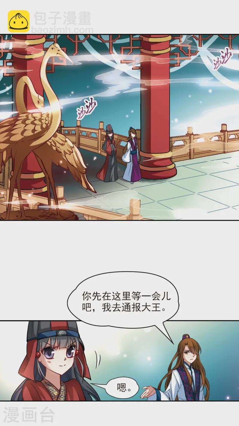 第21话 咸阳宫之约