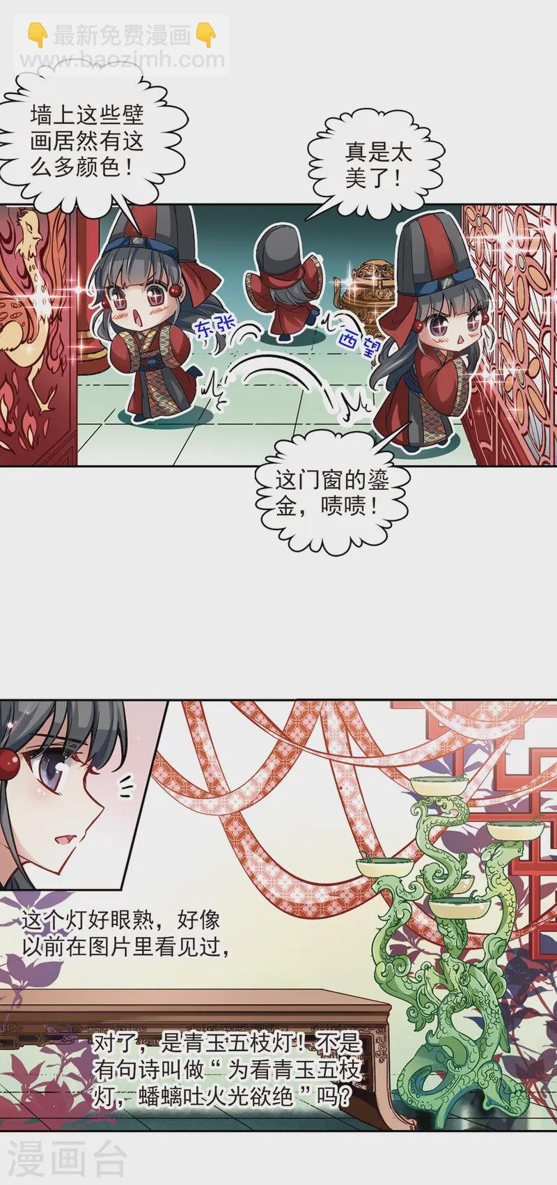 第21话 咸阳宫之约