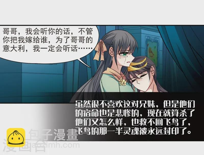 第210话 暂时的分别2