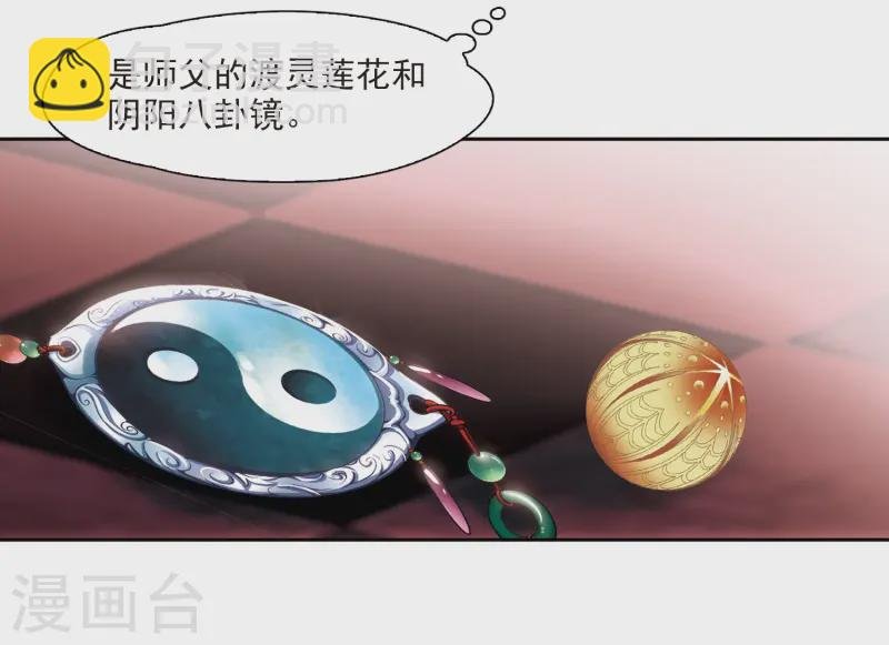 第210话 暂时的分别2