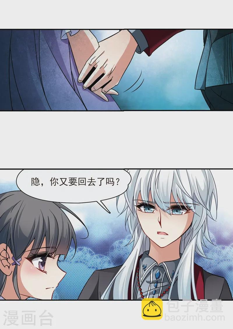第210话 暂时的分别2