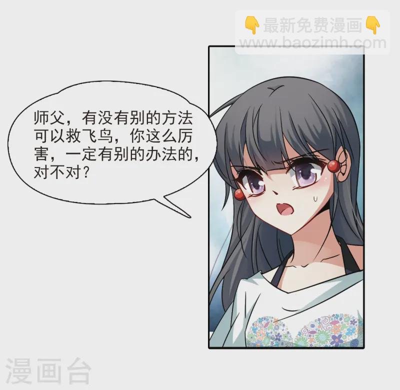 第212话 曼珠沙华