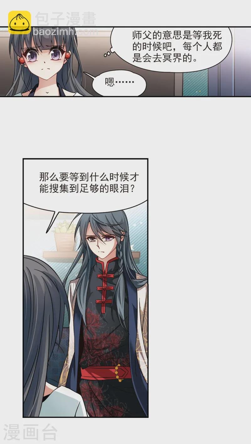 第213话 文车妖妃1
