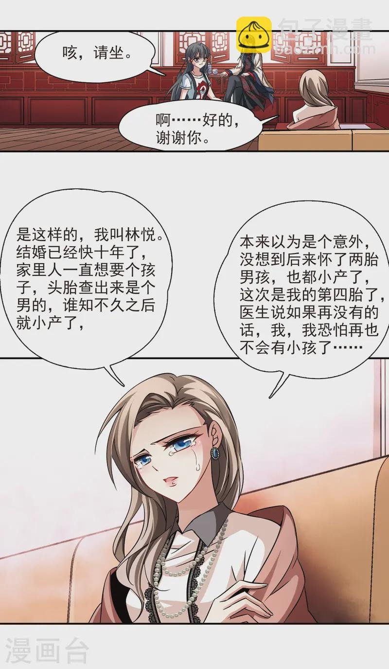 第214话 文车妖妃2