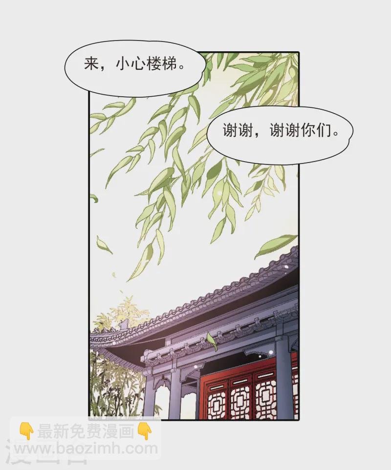 第214话 文车妖妃2