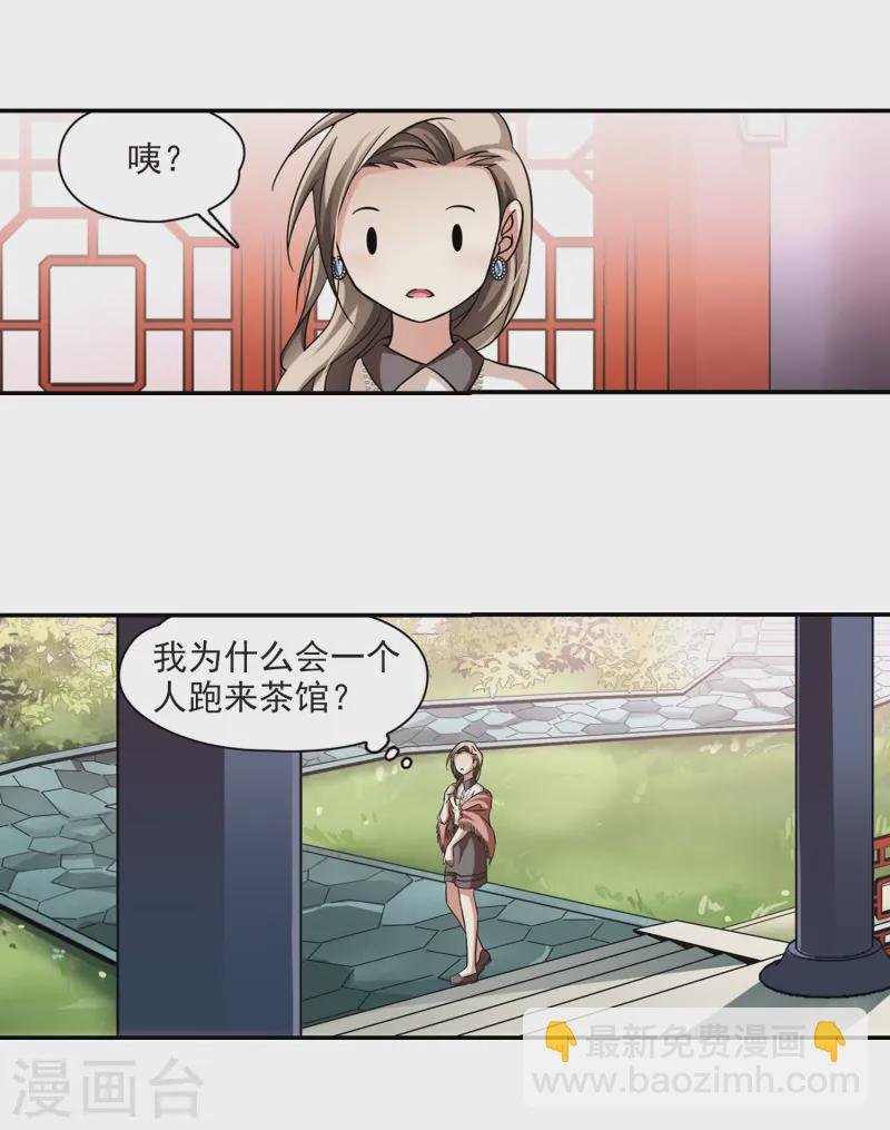 第214话 文车妖妃2
