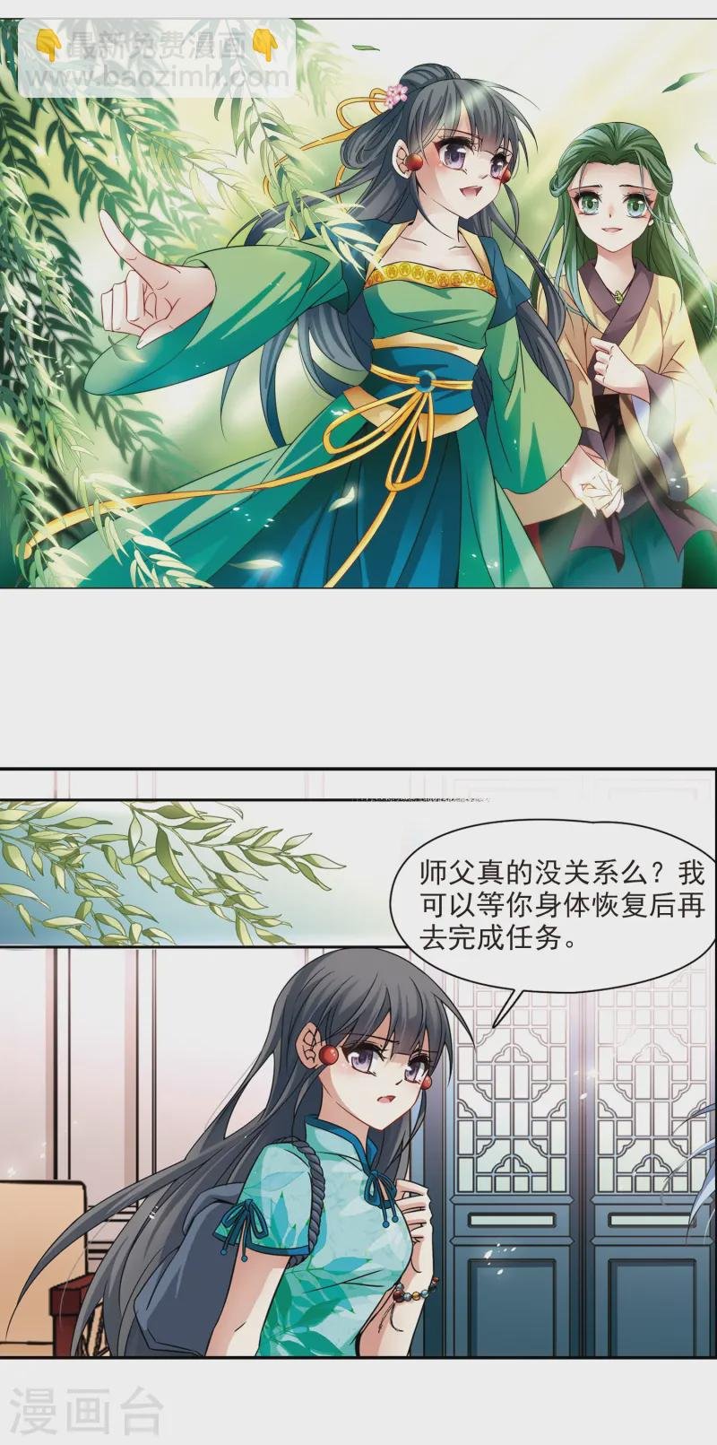 第217话 沙罗2