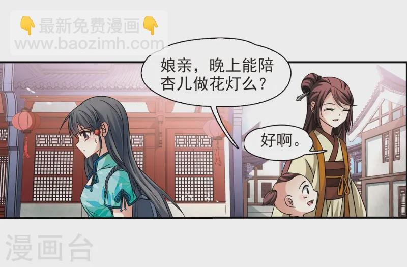 第217话 沙罗2