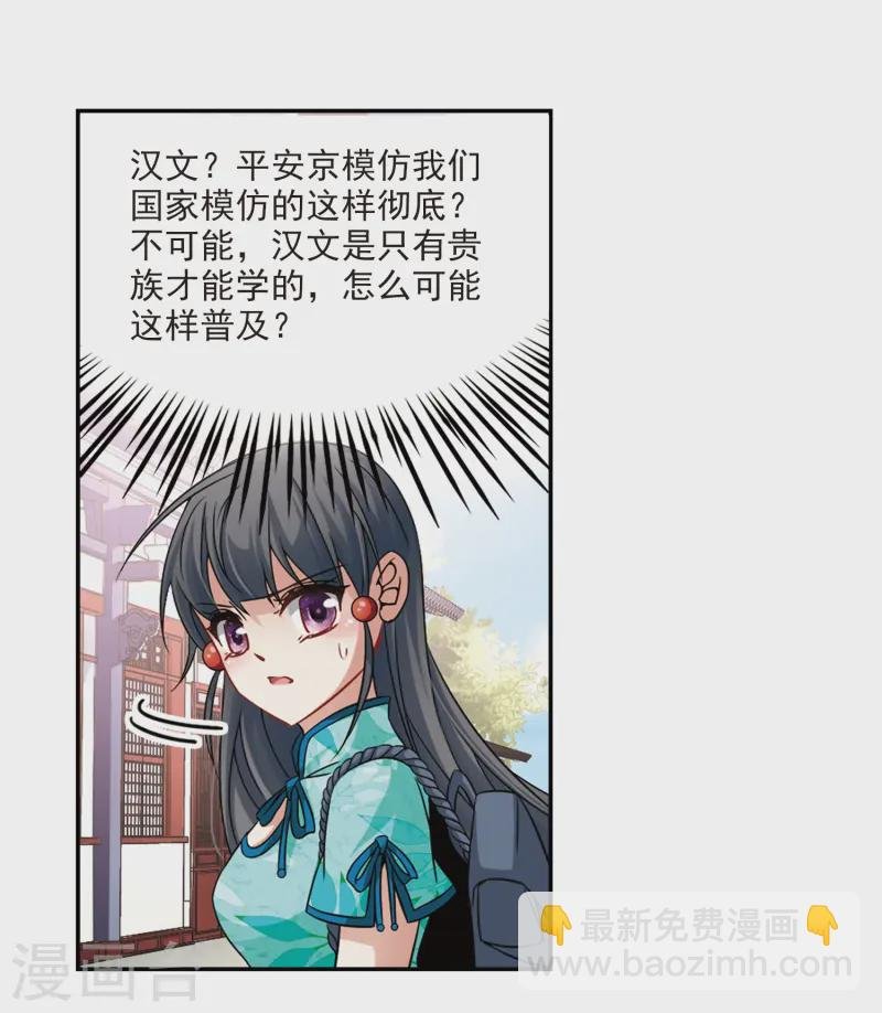 第217话 沙罗2