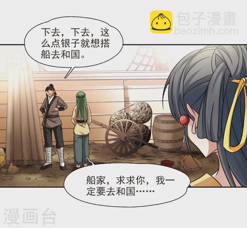 第217话 沙罗2