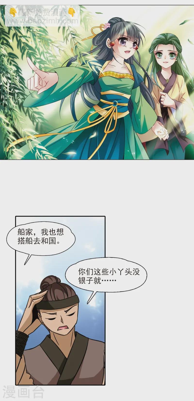 第218话 沙罗3
