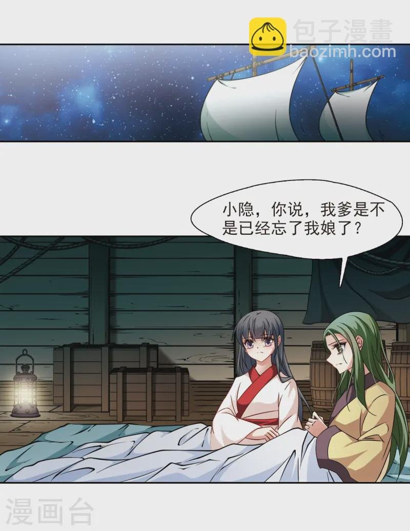 第219话 到达平安京