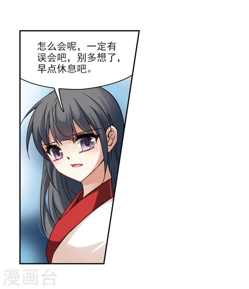 第219话 到达平安京