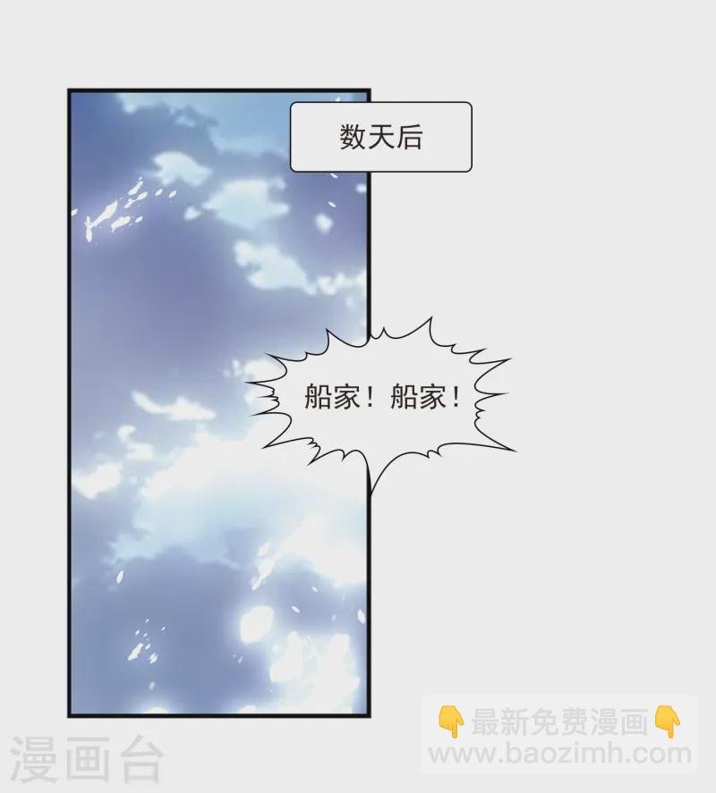 第219话 到达平安京