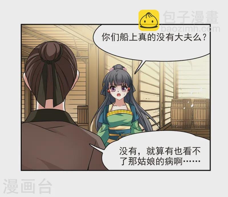 第219话 到达平安京