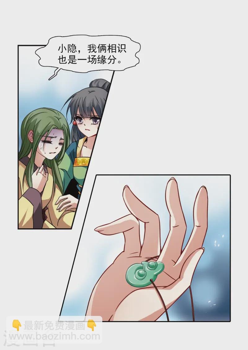 第219话 到达平安京