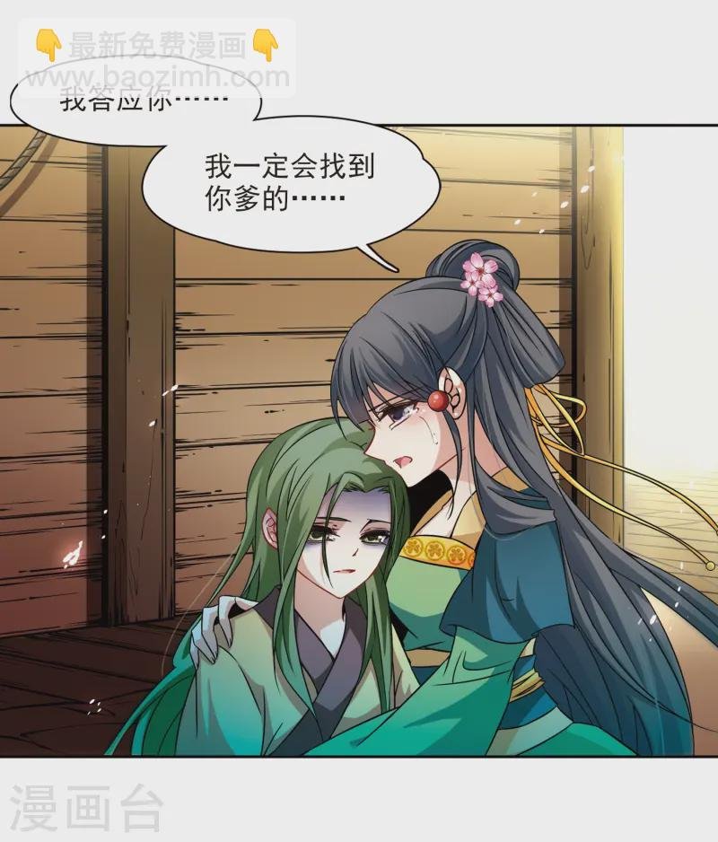 第219话 到达平安京