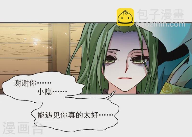 第219话 到达平安京