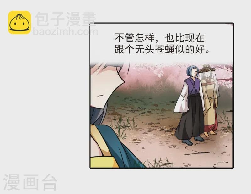 第219话 到达平安京