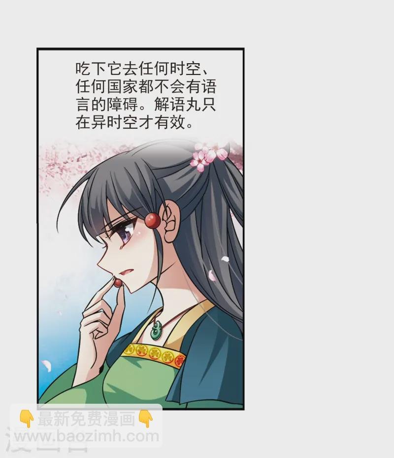 第219话 到达平安京