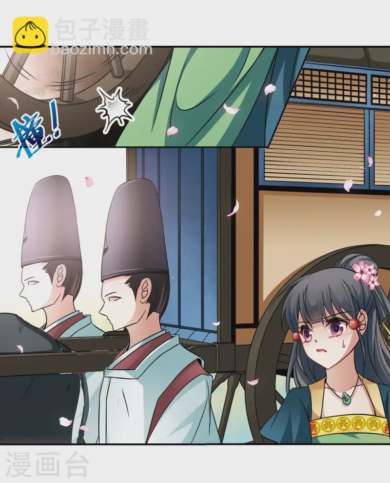 第219话 到达平安京