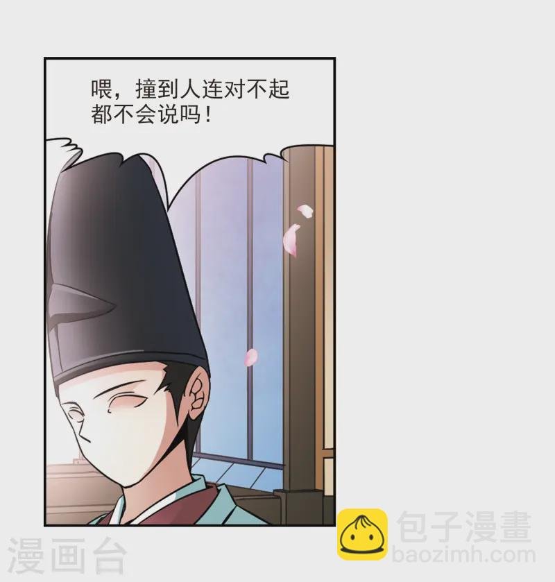 第219话 到达平安京