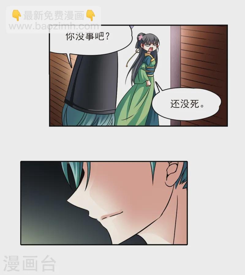 第219话 到达平安京