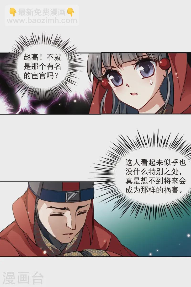 第22话 两人的酒宴