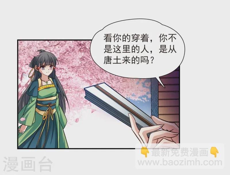 第220话 阴阳师1