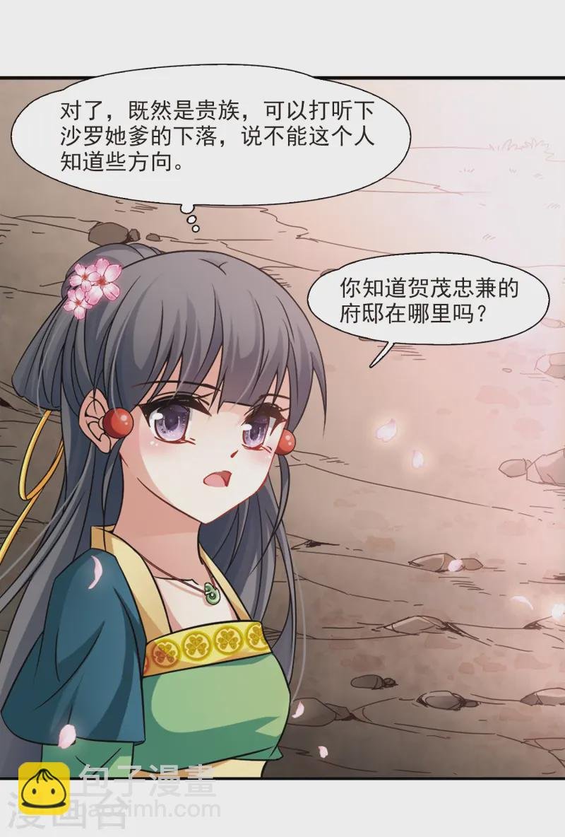 第220话 阴阳师1