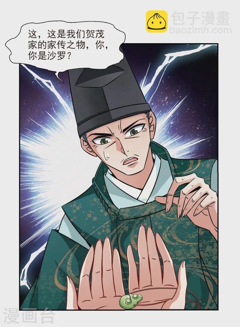 第221话 阴阳师2