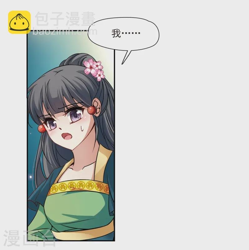 第221话 阴阳师2