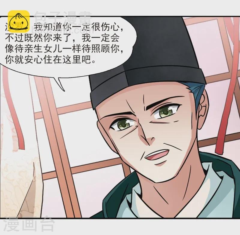 第221话 阴阳师2